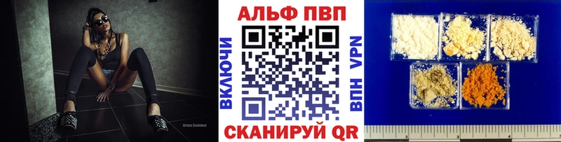 Купить где  Волгоград  A-PVP Crystall 
