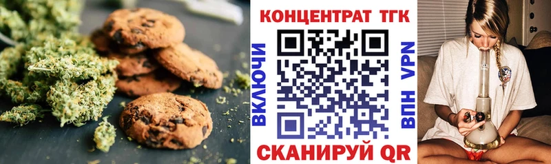Печенье с ТГК марихуана Волгоград