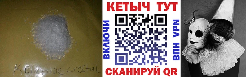 Купить  Волгоград  Кетамин ketamine 