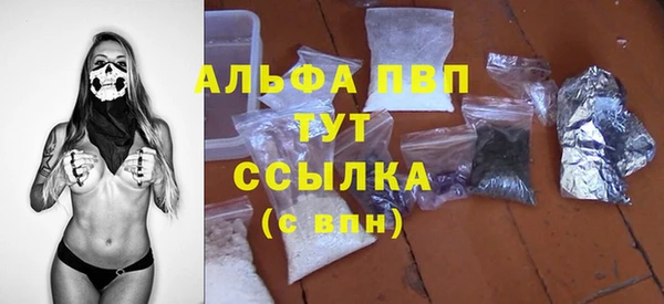 альфа пвп VHQ Арсеньев