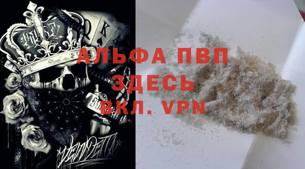 альфа пвп VHQ Арсеньев